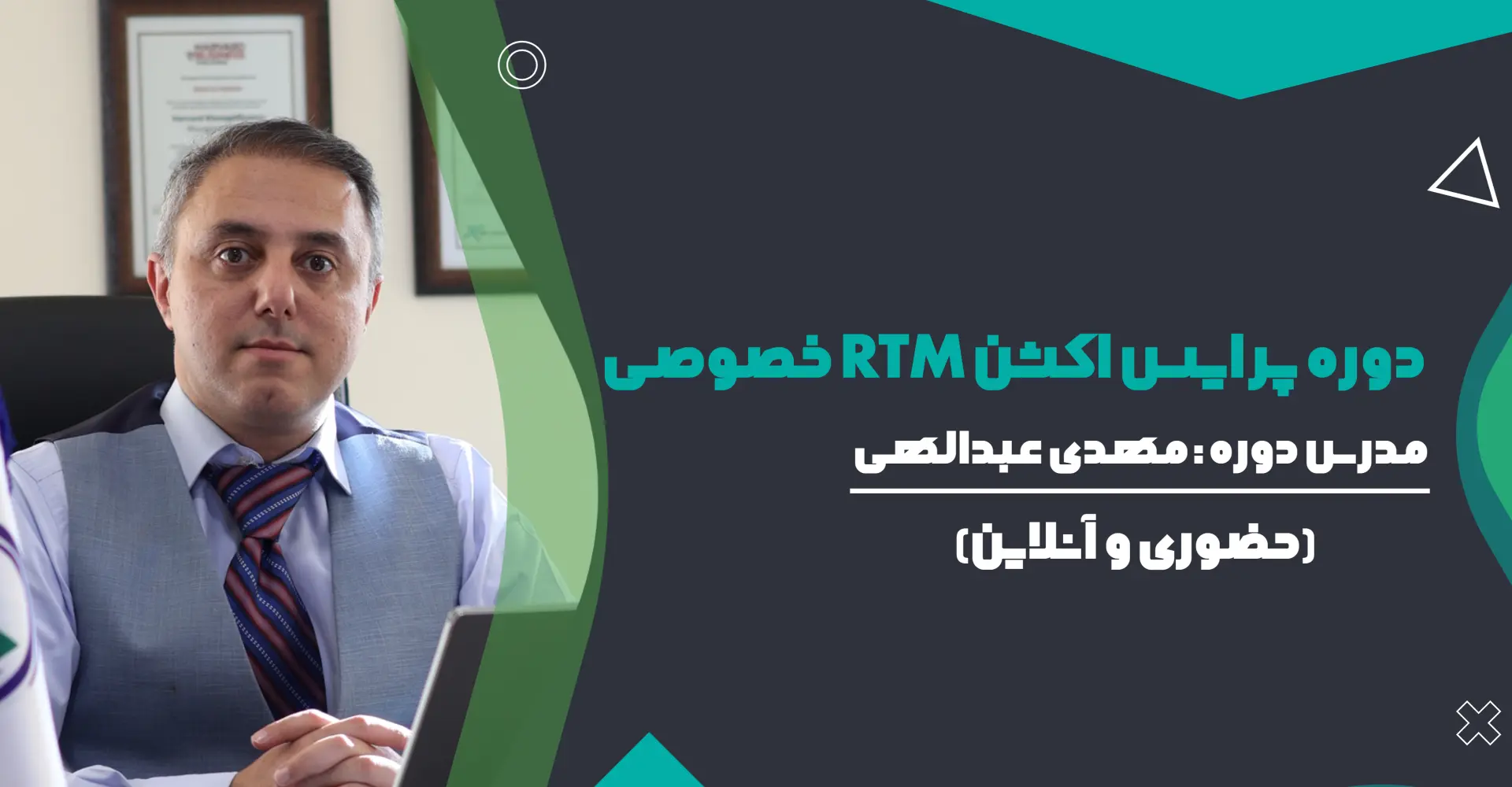 دوره پرایس اکشن RTM