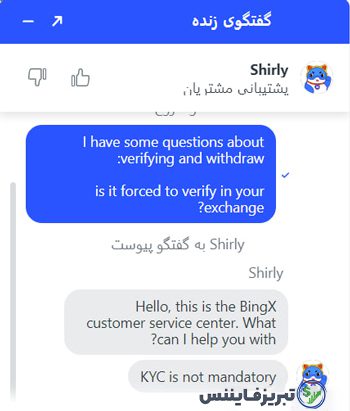 معرفی و بررسی صرافی بینگ ایکس | BingX